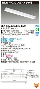 ���� 10��Z�b�g LEKT423203PD-LS9 LED�x�[�X���C�g TENQOO���t40�`W230 (LEKT423203PDLS9)