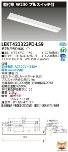 ���� 10��Z�b�g LEKT423323PD-LS9 LED�x�[�X���C�g TENQOO���t40�`W230 (LEKT423323PDLS9)