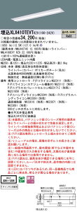 pi\jbN XLX410TEVT RZ9 ( XLX410TEVTRZ9 ) iԁFXLX410TEVZRZ9 iDV[Y F 2000lm^Cv PiPit ̌^x[XCg