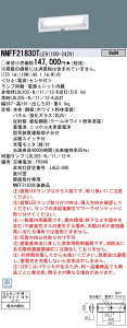 pi\jbN NNFF21830TLE9 ǒt^@20`@LEDvx[XCgipj KXpl^CvE30ԃ^Cv@Ki퓔ЂƃZTON/OFF@N^Cv