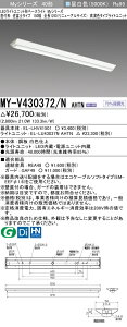ߕi OH MY-V430372/N AHTN LEDx[XCg t`txm^Cv 150 S1250 Fi3200lmj FHF32`x1 o͑ F^Cv Œo