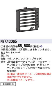 pi\jbN NYK43065 LEDp OJbg[o Wp dωQdl