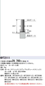 �p�i�\�j�b�N NYT2111 QQ�|�[����100H600���[�|�[���p