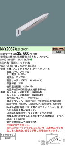 pi\jbN NNY20374LE1 d͒t^@LEDidFj@hƓ@hJ^Eh܂^E邳ZTȂ@AreaLux 󒍐Y