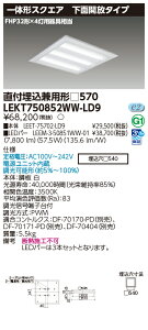���� 10��Z�b�g LEKT750852WW-LD9 LED�x�[�X���C�g TENQOO�X�N�G�A������570�J�� (LEKT750852WWLD9)