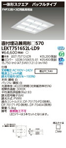 ���� 10��Z�b�g LEKT751652L-LD9 LED�x�[�X���C�g TENQOO�X�N�G�A������570BF (LEKT751652LLD9)
