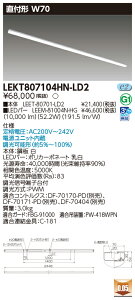 ���� 10��Z�b�g LEKT807104HN-LD2 LED�x�[�X���C�g TENQOO���t110�`W70���� (LEKT807104HNLD2)