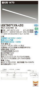 ���� 10��Z�b�g LEKT807133L-LD2 LED�x�[�X���C�g TENQOO���t110�`W70���� (LEKT807133LLD2) �󒍐��Y