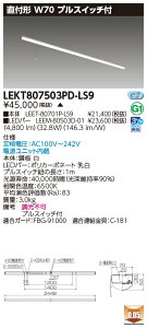 ���� 10��Z�b�g LEKT807503PD-LS9 LED�x�[�X���C�g TENQOO���t110�`W70P�t (LEKT807503PDLS9) �󒍐��Y