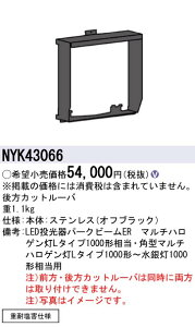 pi\jbN NYK43066 LEDp Jbg[o Wp dωQdl