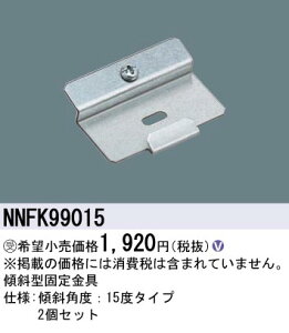 pi\jbN NNFK99015 CSLIMXΌ^Œ15xiNNFK99015j