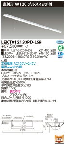 ���� 10��Z�b�g LEKT812133PD-LS9 LED�x�[�X���C�g TENQOO���t110�`W120P�t (LEKT812133PDLS9)