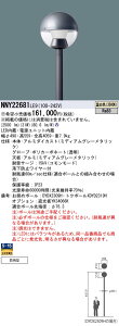 pi\jbN NNY22681LE9 LEDXH ⓔ100` |[t^@LEDiFj [Cg SzE|J[{l[gO[u@hJ^ y󒍐Yiz