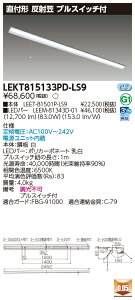���� 10��Z�b�g LEKT815133PD-LS9 LED�x�[�X���C�g TENQOO���t110�`���ˊ}P�t (LEKT815133PDLS9)