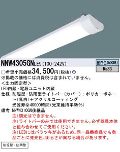 u@lEl}v pi\jbN NNW4305GNLE9 LB40` 퓔 h 3200lm F Cgo[