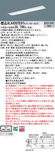 pi\jbN XLX420TEDT RZ9 ( XLX420TEDTRZ9 ) iԁFXLX420TEDZRZ9 iDV[Y F 2500lm^Cv PiPit ̌^x[XCg