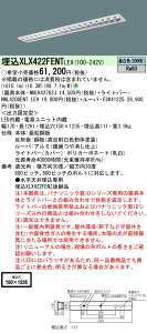  [񓚒v܂ XLX422FENT LE9 g u NNLK42762J FSK41225 NNL4200ENTLE9 v x[XCg LEDiFj A~[o t[RtH[g V䖄^
