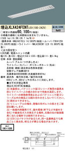  [񓚒v܂ XLX424FENT LE9 g u NNLK42762J FSK41259 NNL4200ENTLE9 v x[XCg LEDiFj A~[o V䖄^