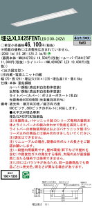  [񓚒v܂ XLX425FENT LE9 g u NNLK42762J FSK41270F NNL4200ENTLE9 v x[XCg LEDiFj }`RtH[g/t[RtH[g