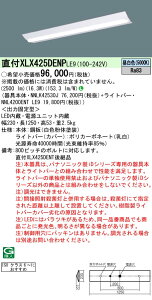  [񓚒v܂ pi\jbN XLX425DENP LE9 (XLX425DENPLE9) ̌^LEDx[XCg g (NNL4200ENTLE9 + NNLK42530J)