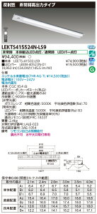 東芝 10台セット LEKTS415524N-LS9 TENQOO非常灯40形反射笠 (LEKTS415524NLS9)