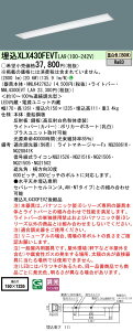  [񓚒v܂ XLX430FEVT LA9 guNNLK42762J NNL4300EVTLA9v V䖄^ 40` ̌^LEDx[XCg A^^Cv(F)
