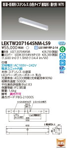  10Zbg LEKTW207164SNM-LS9 LEDx[XCg TENQOOt20`W70SUS (LEKTW207164SNMLS9)