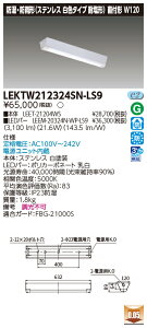  10Zbg LEKTW212324SN-LS9 LEDx[XCg TENQOOt20`W120SUS (LEKTW212324SNLS9)