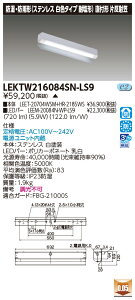  10Zbg LEKTW216084SN-LS9 LEDx[XCg TENQOOt20`Дˊ}SUS (LEKTW216084SNLS9) 󒍐Y