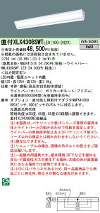  [񓚒v܂ XLX430BSWT LE9 gݍ킹 uNNLK41518 NNL4300SWTLE9v x[XCg LEDiFj  wZp V䒼t^