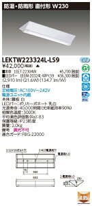  10Zbg LEKTW223324L-LS9 LEDx[XCg TENQOOt20`W230h (LEKTW223324LLS9) 󒍐Y