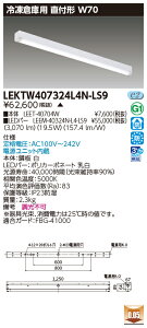  10Zbg LEKTW407324L4N-LS9 LEDx[XCg TENQOOt40`W70Ⓚp (LEKTW407324L4NLS9) 󒍐Y