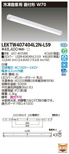���� 10��Z�b�g LEKTW407404L2N-LS9 LED�x�[�X���C�g TENQOO���t40�`W70�Ⓚ�p (LEKTW407404L2NLS9)