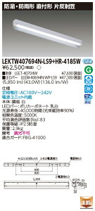 ���� 10��Z�b�g LEKTW407694N-LS9+HR-4185W LED�x�[�X���C�g (LEKTW407694NLS9HR4185W)