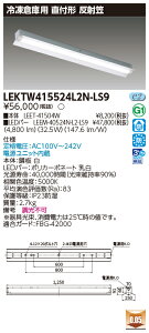 ���� 10��Z�b�g LEKTW415524L2N-LS9 LED�x�[�X���C�g TENQOO���t40�`���ˊ}�Ⓚ�p (LEKTW415524L2NLS9)