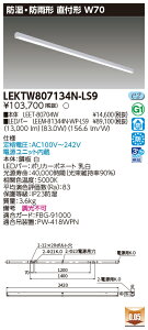  10Zbg LEKTW807134N-LS9 LEDx[XCg TENQOOt110`W70h (LEKTW807134NLS9)