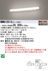 �p�i�\�j�b�N NNN12013LE1 �����F�~���[���C�g�X����30K�@W540