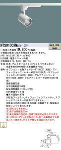 �p�i�\�j�b�N NTS01002WLE1 �ϔz���^�X�|�b�g���C�g100�`35K