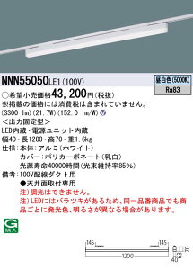 �p�i�\�j�b�N NNN55050LE1 �z���_�N�g��t�^�@LED�i�����F�j �x�[�X���C�g sB�V���[�Y ������^�C�v�@L1200�^�C�v