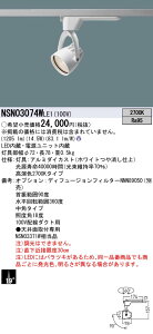 �p�i�\�j�b�N NSN03074WLE1 �����F150�`�X�|�b�g���C�g���p27K��