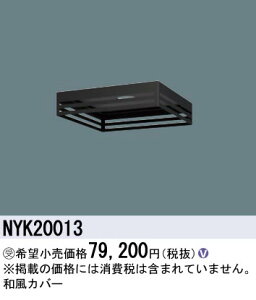 pi\jbN NYK20013 j[Ap aJo[ y󒍐Yiz