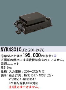 pi\jbN NYK43010LF2 LED}`1KWp djbgy󒍐Yiz