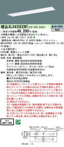 u@lEl}v  [񓚒v܂ XLX435EENT LE9 g u NNLK42764J FSK42270F NNL4300ENTLE9 v x[XCg LEDiFj }`RtH[g
