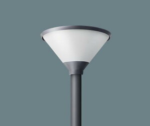 パナソニック NYG4013R LED街路灯 電源別置 300形 円錐形 電球色