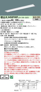 u@lEl}v  [񓚒v܂ XLX450FHVP LE9 guNNLK42762J NNL4500HVPLE9v V䖄^ 40` ̌^LEDx[XCg(F)