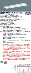  [񓚒v܂ pi\jbN XLX450SKWT LR9 gݍ킹 u NNLK42525J + NNL4500KWTLR9 v x[XCg LEDiXLX450SKWTLR9j