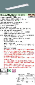  [񓚒v܂ XLX450TELT LR9 g u NNLK42742 NNL4500ELTLR9 v x[XCg LEDidFj A^^Cv ʊJ^ V䖄^