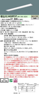  [񓚒v܂ XLX450PEVT LR9 guNNLK41715J NNL4500EVTLR9v V䖄^ 40` ̌^LEDx[XCg A^^Cv/CRʔ(F)