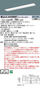  [񓚒v܂ pi\jbN XLX450RKNT LE9 guNNLK41719J NNL4500KNTLE9v V䖄^ 40` ̌^LEDx[XCg(F) (XLX450RKNTLE9)