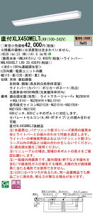  [񓚒v܂ XLX450WELT LR9 guNNLK41511J NNL4500ELTLR9v V䒼t^ 40` ̌^LEDx[XCg A^^Cv/CRʔ(dF)